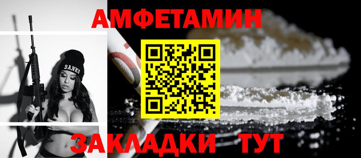 Чернушка  АМФЕТАМИН  Вход с VPN  Amphetamine Розовый  АМФ 