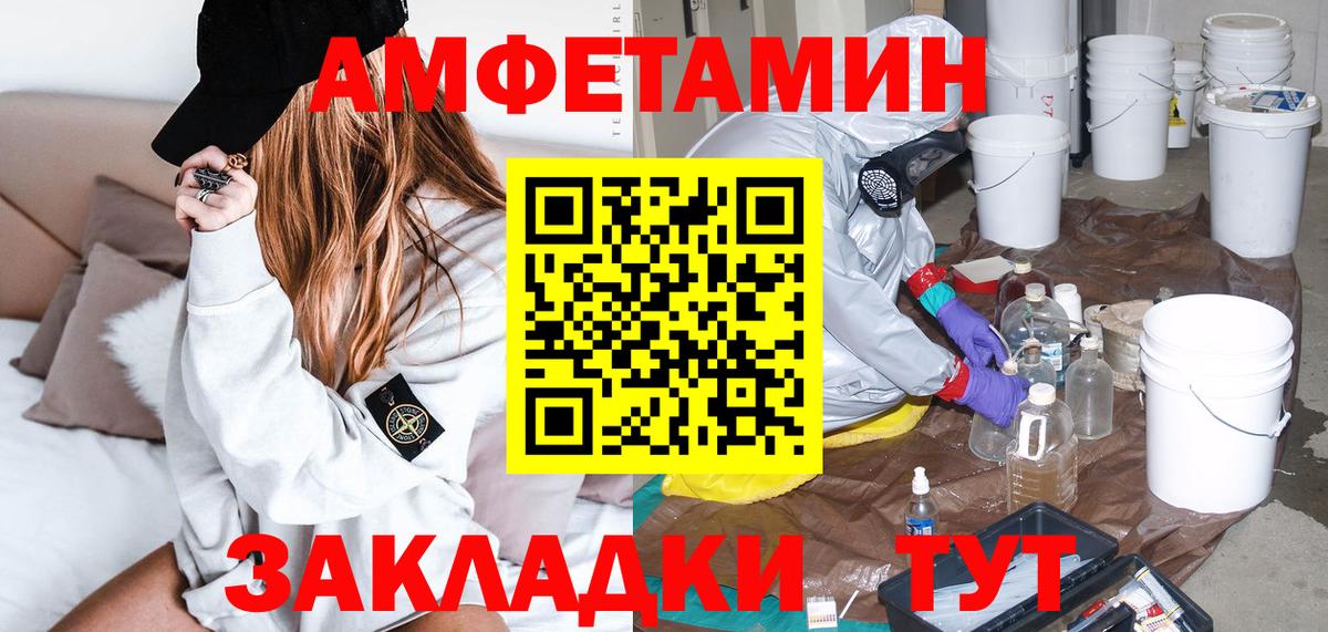Amphetamine Premium Чернушка