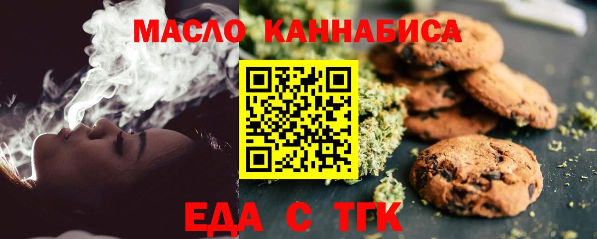 Cannafood марихуана  Вход с VPN  Чернушка 