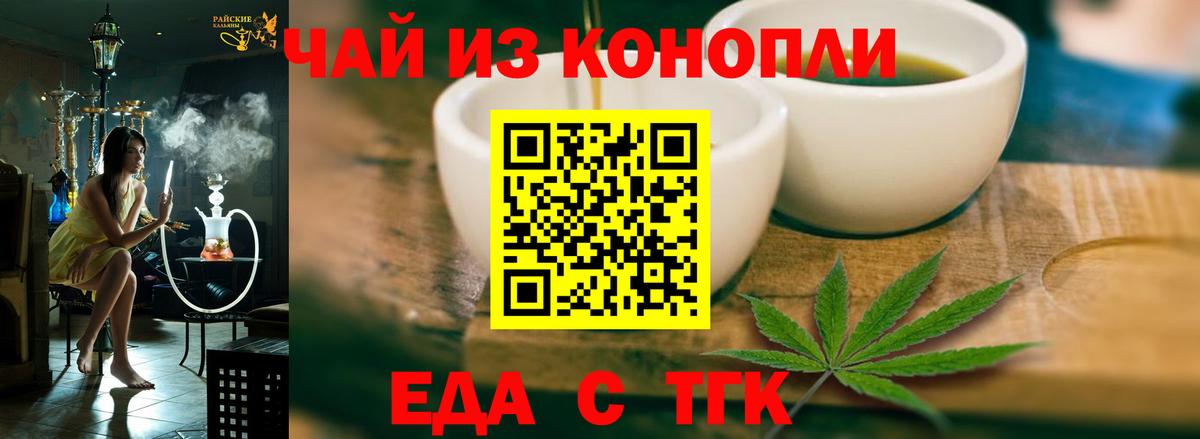 Canna-Cookies марихуана Чернушка