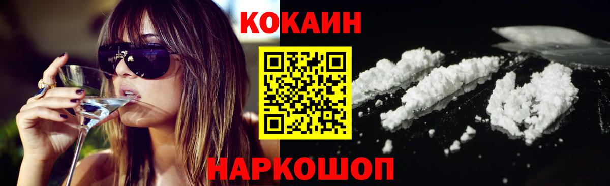 Cocaine 99% Чернушка