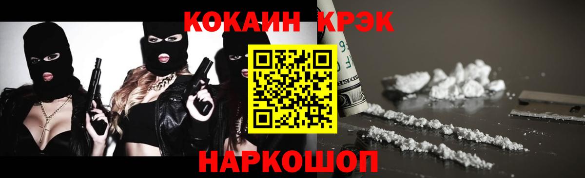 Чернушка  КОКАИН Columbia  COCAIN 98%  COCAIN  Вход с VPN 
