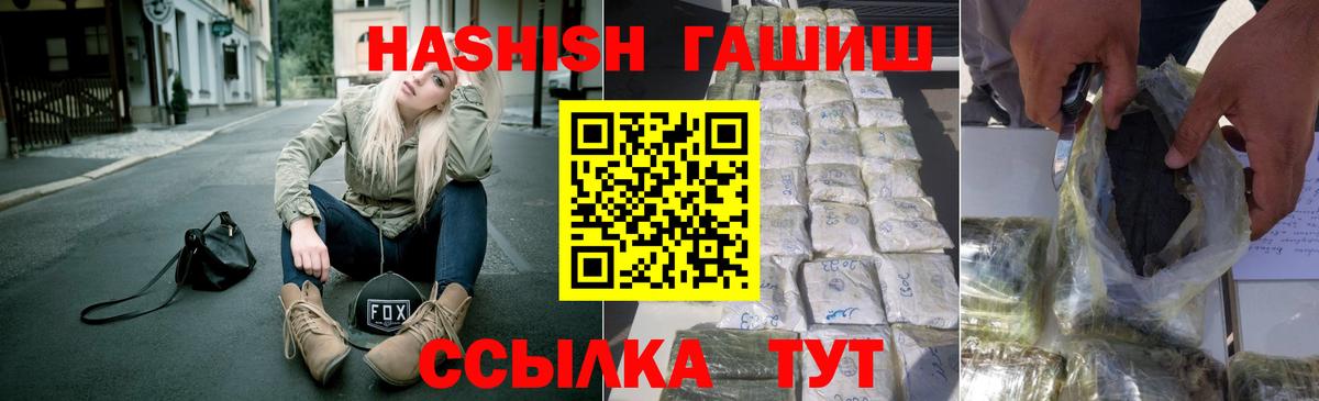 Гашиш VHQ  ГАШИШ хэш  Чернушка  Вход с VPN 