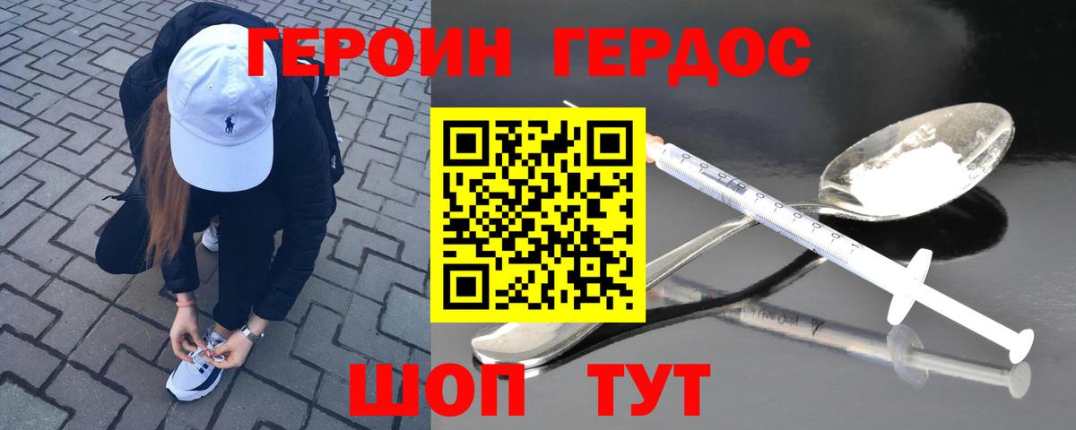 Героин Heroin Чернушка