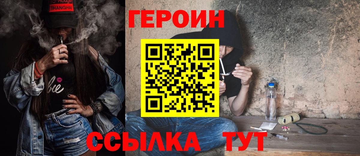 Чернушка  ГЕРОИН хмурый  ГЕРОИН  Вход с VPN 