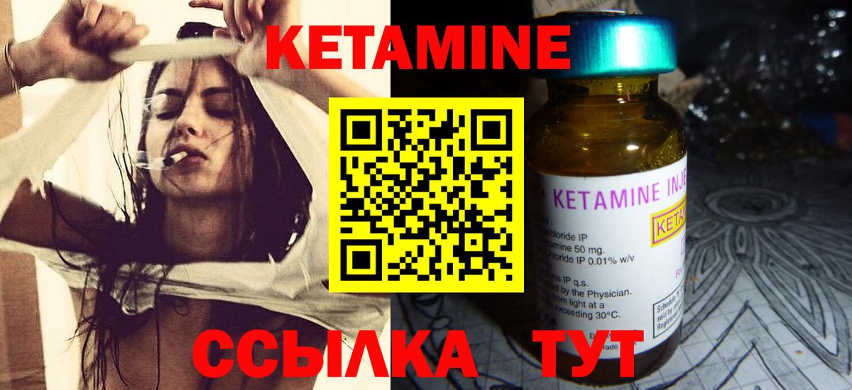 КЕТАМИН ketamine  Вход с VPN  omg зеркало  Чернушка 