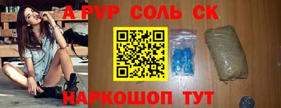 ALPHA PVP Комсомольск-на-Амуре