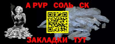 ALPHA PVP Комсомольск-на-Амуре