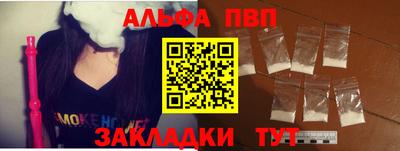 ALPHA PVP Комсомольск-на-Амуре