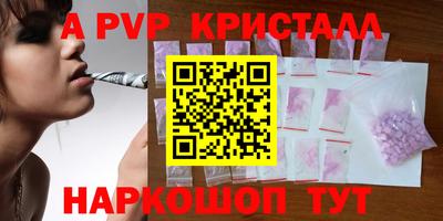 ALPHA PVP Комсомольск-на-Амуре