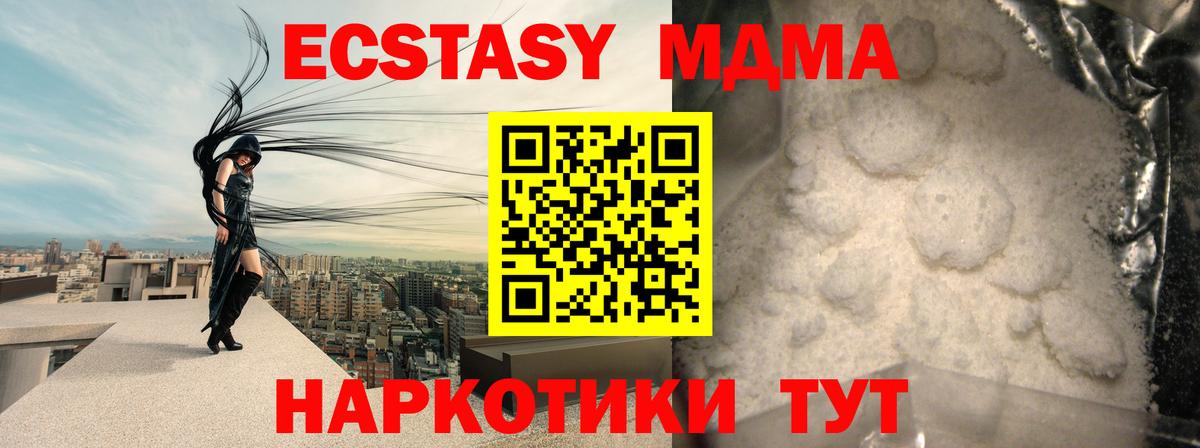 MDMA  MDMA кристаллы  Вход с VPN  MDMA crystal  Чернушка 