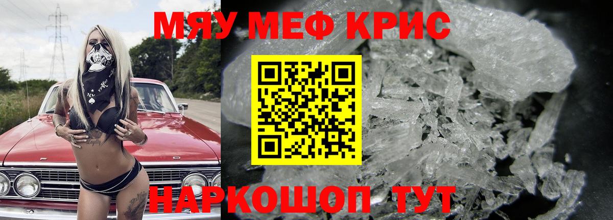 Меф  Чернушка