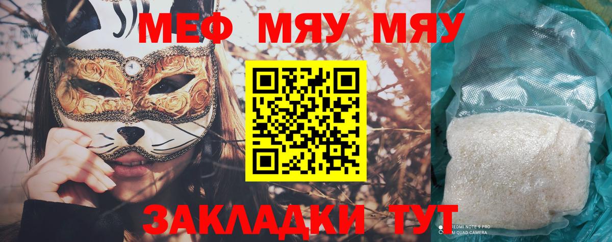 Мефедрон VHQ  МЕФ 4 MMC  Мефедрон  Вход с VPN  Чернушка 