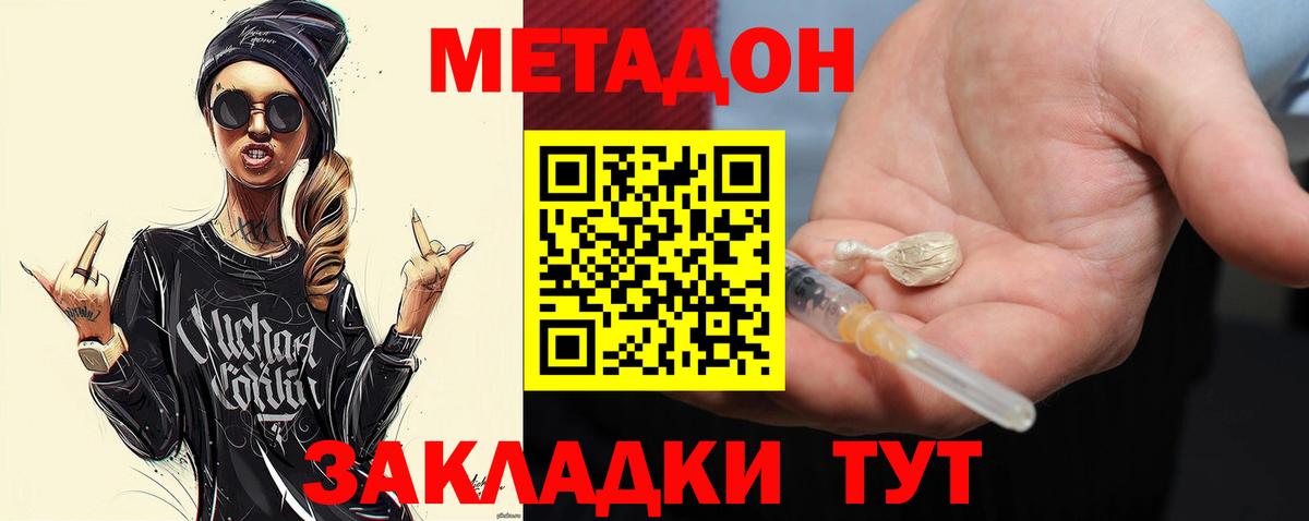 Чернушка  Метадон methadone  МЕТАДОН VHQ  Вход с VPN 