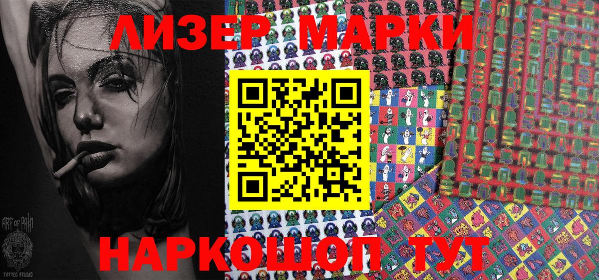 Марки N-bome 1,8мг Чернушка