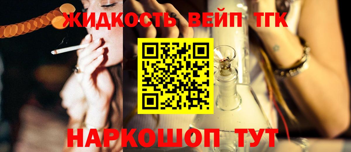 Чернушка  Дистиллят ТГК вейп с тгк  ТГК гашишное масло  Вход с VPN 